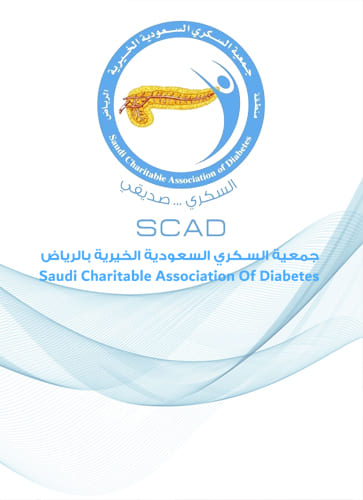 جمعية السكري السعودية الخيرية