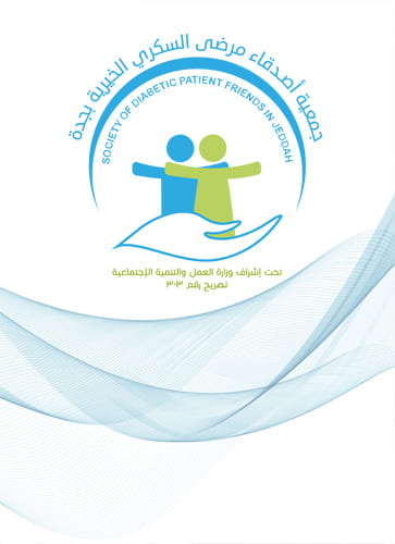 جمعية أصدقاء مرضى السكري الخيرية بجدة